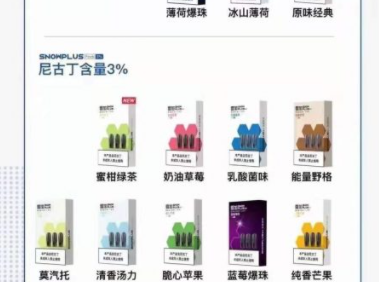 雪加烟弹一盒29元是真的吗?