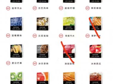 柚子电子烟什么口味好抽？这个口味争议最大