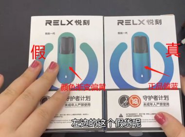 悦刻一代100元是真的吗?附悦刻一代真假对比图