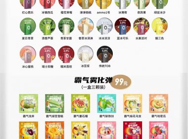 ammo口味推荐：火器ammo口味排行