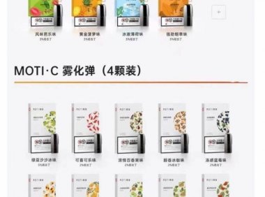 魔笛go烟弹多少一盒?适用于魔笛c烟弹