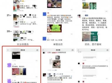 注意了!微信安全中心:朋友圈中售卖烟及电子烟都属于违规行为