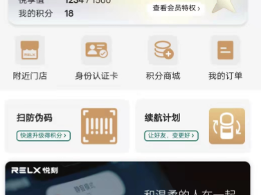 悦刻会员钻石级别积分多久过期?