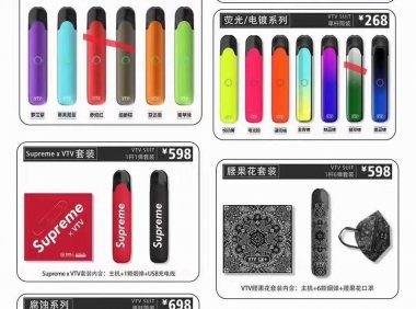 vtv电子烟官网售价，全系列更新