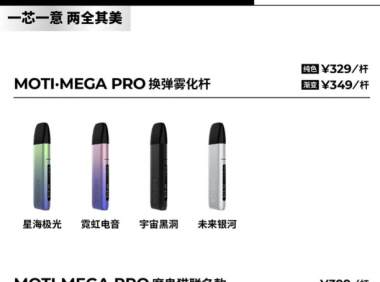 魔笛pro多少钱一套?这个价格你满意吗