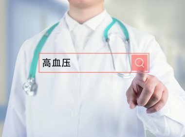 高血压为什么不能抽电子烟？