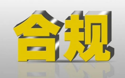 新国标之下电子烟企业如何合规经营发展？附10大行为准则
