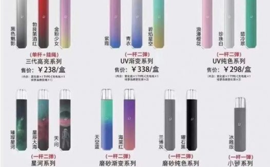 绿萝电子烟三代官方售价（内含烟弹价格）