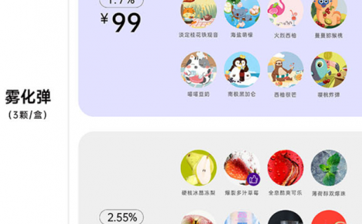 喜雾烟弹多少一盒？附喜雾烟弹口味评测