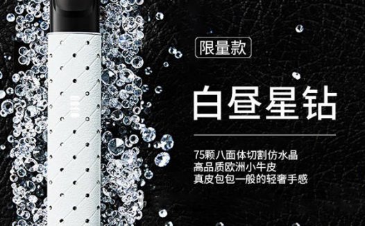 悦刻小牛皮限量版多少钱？有价无市？