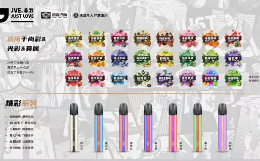 非我电子烟烟弹多少一盒？非我烟弹口味推荐