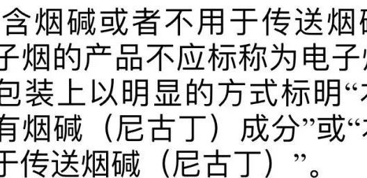 草本雾化棒是电子烟吗？这条解读你必须得看