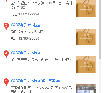 怎么查看附近的yooz店电话？