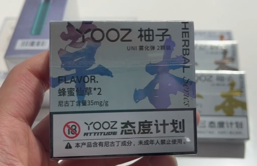 yooz有没有0尼古丁烟弹？