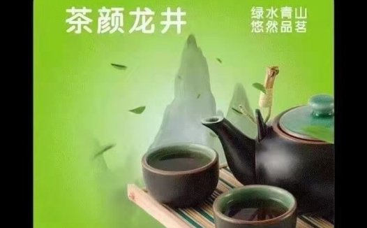 yooz有龙井味吗？茶颜龙井来了