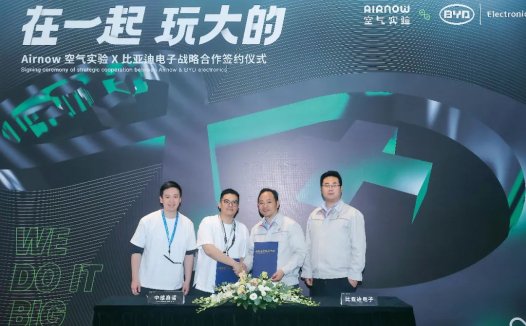 Airnow空气实验与比亚迪电子签战略合作协议，将发力海外
