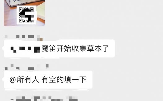 头部品牌也开始布局草本雾化？我们什么时候动手？