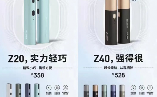 徕米零嘉价格多少？（包含徕米零嘉烟弹价格）