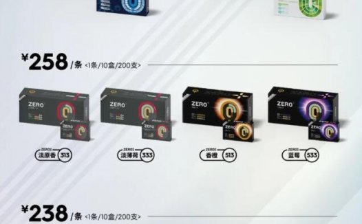 徕米zero烟弹一盒多少？三种不同的价格