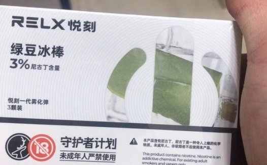 悦刻绿豆冰棒抽多了没味道怎么回事？