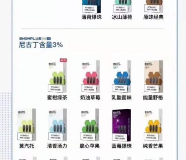 雪加烟弹一盒29元是真的吗？