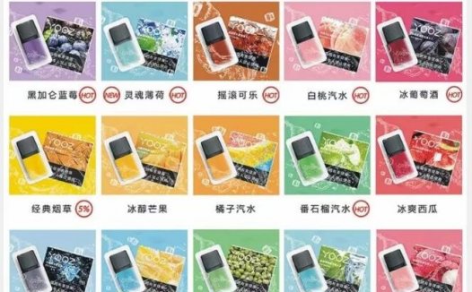 yooz哪个味道最好抽？这几个排进TOP5