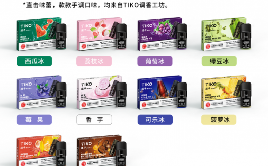 提子的烟弹和yooz通用？提子烟弹官方售价