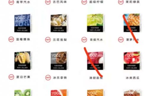 柚子电子烟什么口味好抽？这个口味争议最大
