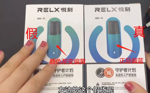 悦刻一代100元是真的吗？附悦刻一代真假对比图