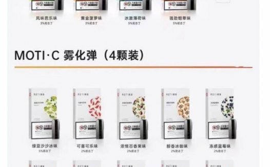 魔笛go烟弹多少一盒？适用于魔笛c烟弹