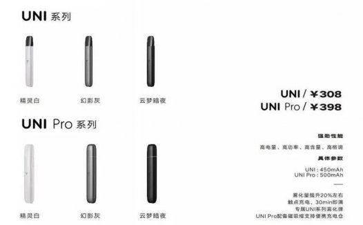 柚子五代多少钱一支？分两个版本