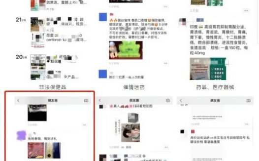 注意了！微信安全中心：朋友圈中售卖烟及电子烟都属于违规行为