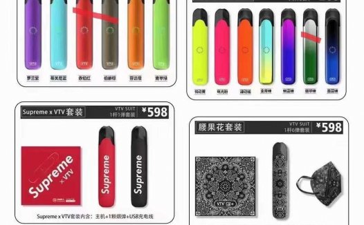 vtv电子烟官网售价，全系列更新