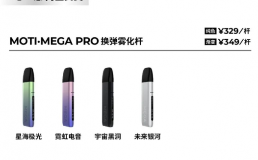 魔笛pro多少钱一套？这个价格你满意吗