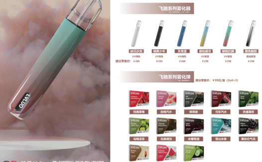绿萝电子烟可以用悦刻烟弹吗？