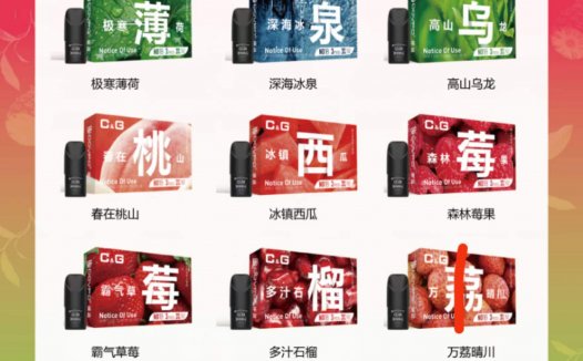 CG猫神电子烟什么价位？