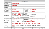 电子烟零售许可证申请表怎么填?手把手教你搞定