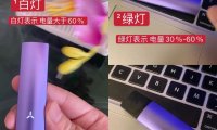 柚子二代充满电怎么显示?柚子二代电量显示说明