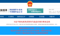 电子烟零售许可证如何申请?(附零售许可申请条件)