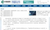 国家烟草专卖局发布电子烟生产企业许可证工作指导意见,八种情况不予核发!