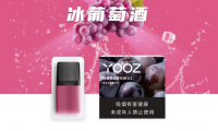 YOOZ葡萄酒会不会有微醺感?YOOZ葡萄酒含酒精吗?