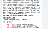 阿里巴巴国际站宣布5.1之后禁售电子烟
