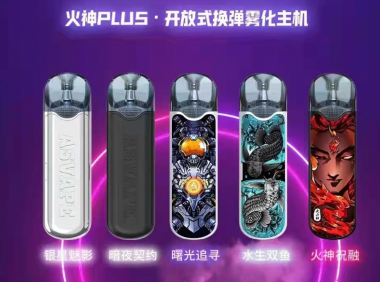 火神plus电子烟官网售价,火神plus套装多少钱?