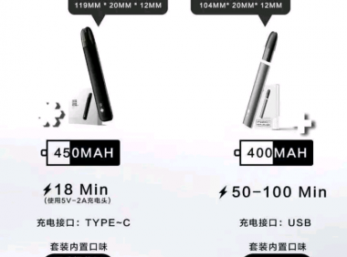 雪加电子烟79元与298元有什么区别?