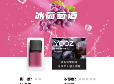 YOOZ葡萄酒会不会有微醺感?YOOZ葡萄酒含酒精吗?