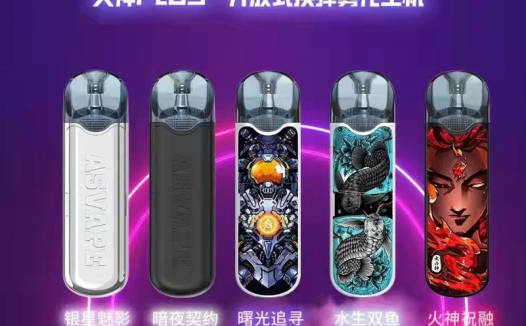 火神plus电子烟官网售价，火神plus套装多少钱？