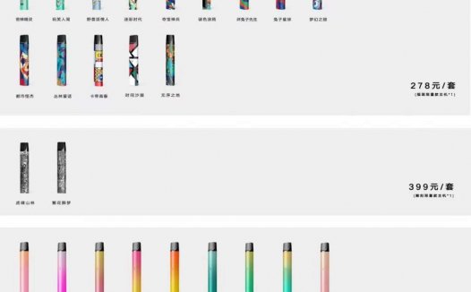 yooz电子烟官网售价表，yooz电子烟多钱一套？
