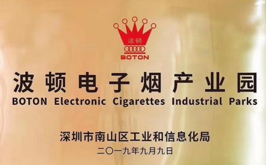 波顿集团电子烟怎么代理？波顿集团电子烟代理方法