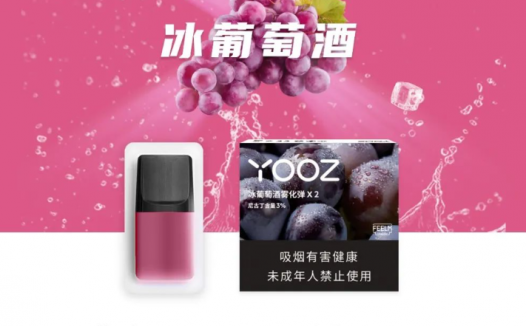 YOOZ葡萄酒会不会有微醺感？YOOZ葡萄酒含酒精吗？