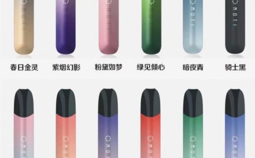 魔笛s烟杆颜色哪个好看？用户都喜欢这个